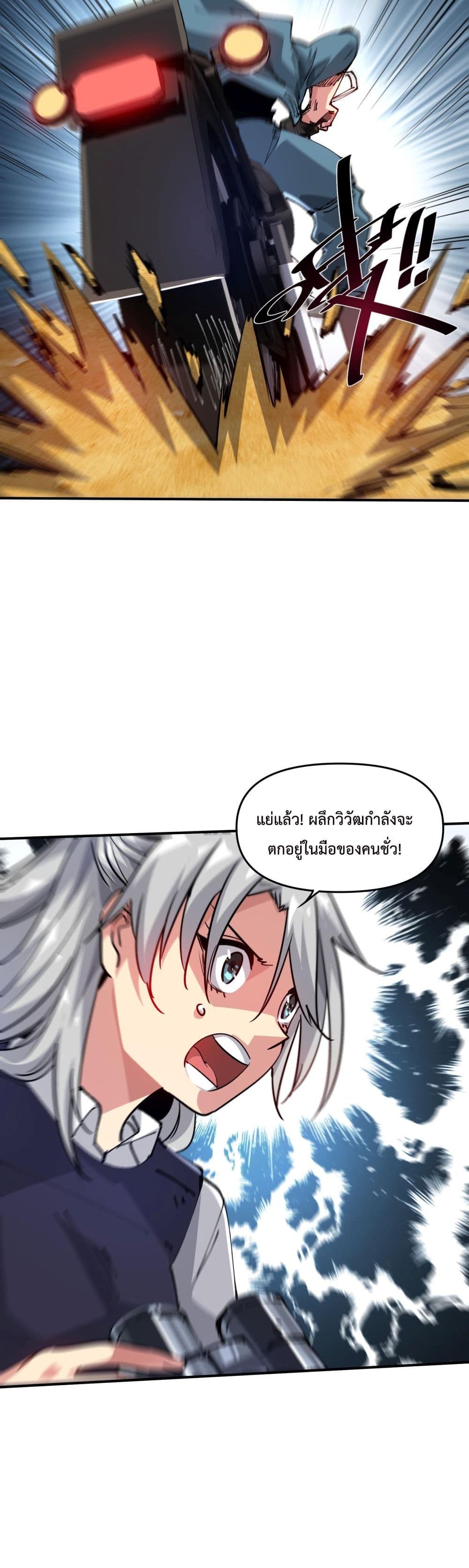 The Evolution 7 (24)